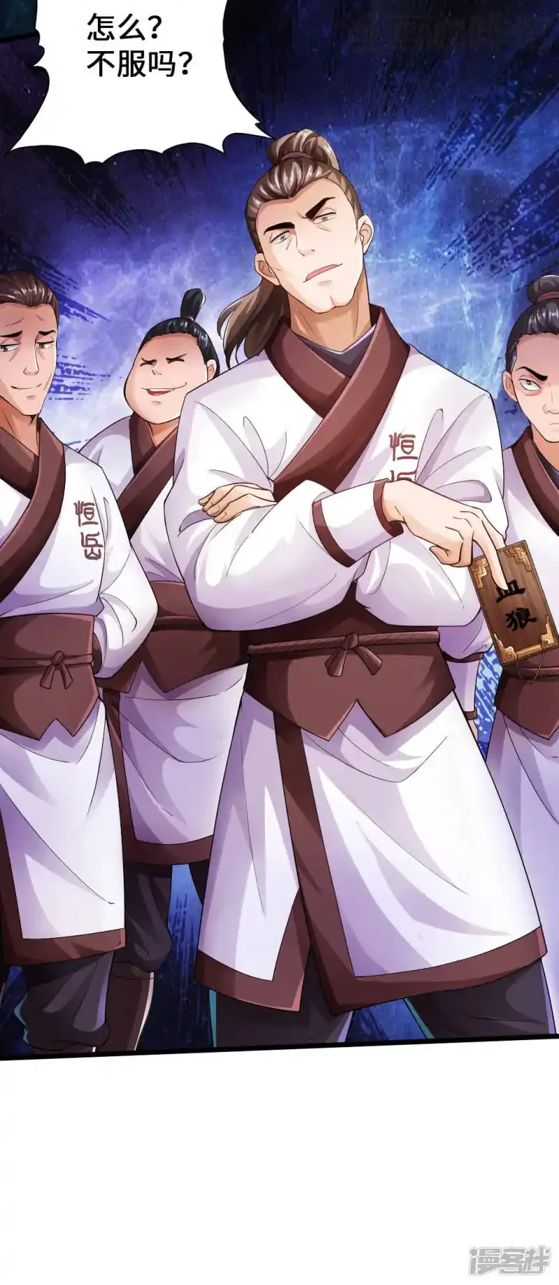 仙武帝尊 第6话 蛮荒炼体 下拉式漫画 - 漫画咖啡馆 免费阅读 - Page 38