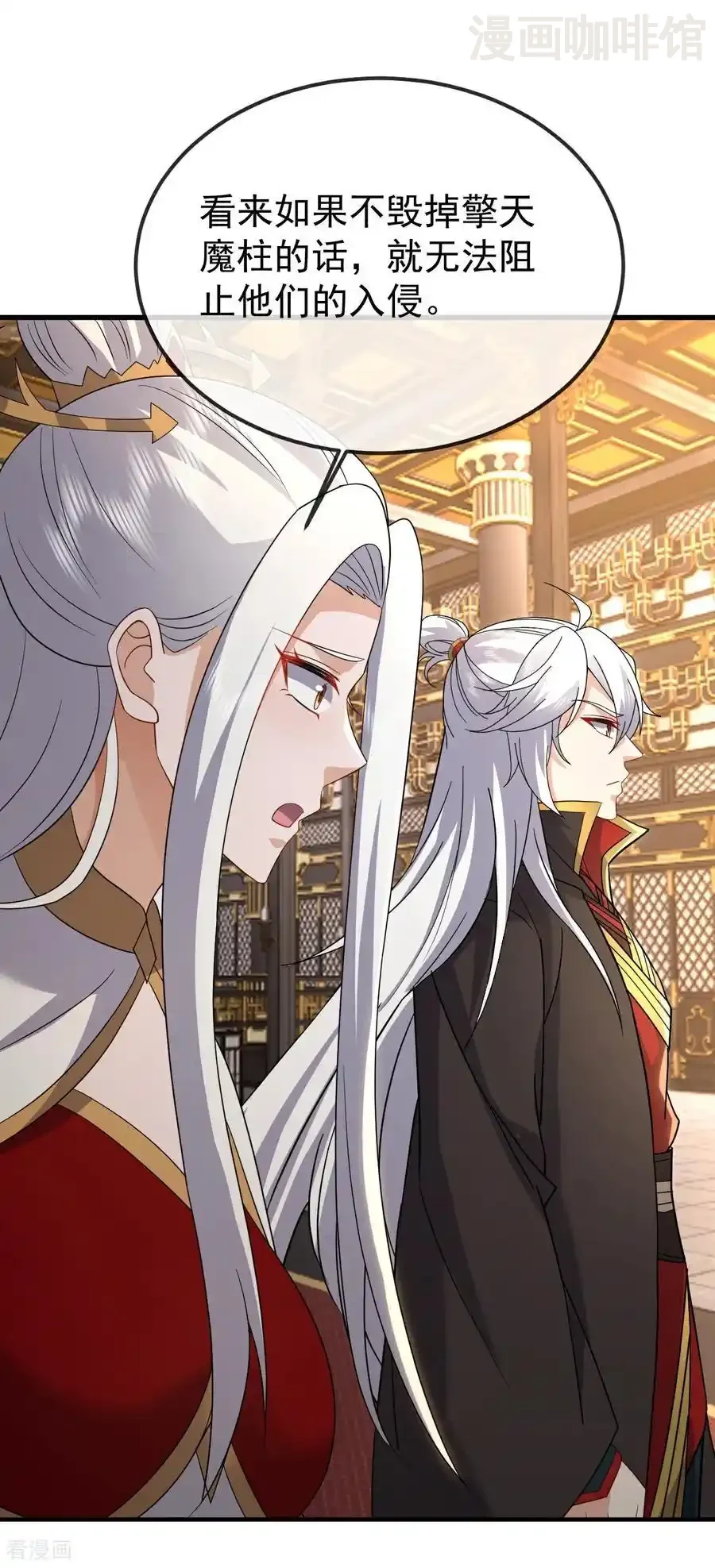 仙武帝尊 第656话 那是什么 下拉式漫画 - 漫画咖啡馆 免费阅读 - Page 3