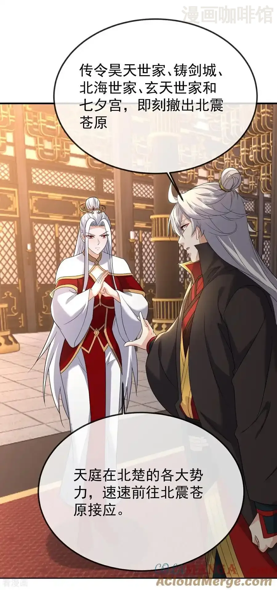 仙武帝尊 第656话 那是什么 下拉式漫画 - 漫画咖啡馆 免费阅读 - Page 4