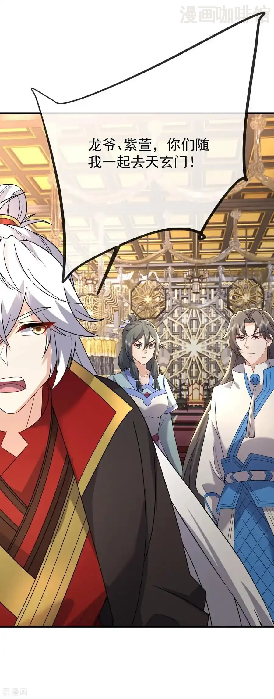 仙武帝尊 第656话 那是什么 下拉式漫画 - 漫画咖啡馆 免费阅读 - Page 5