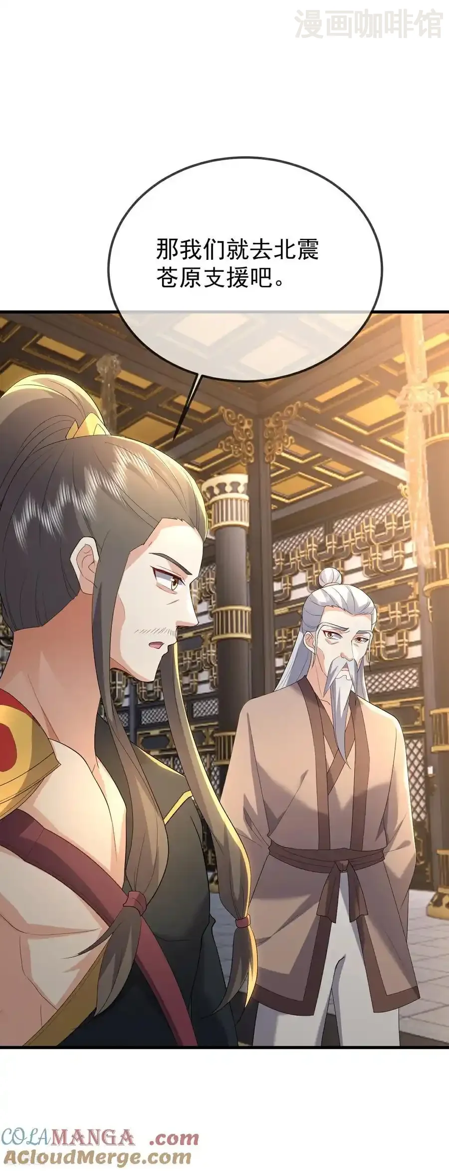 仙武帝尊 第656话 那是什么 下拉式漫画 - 漫画咖啡馆 免费阅读 - Page 7