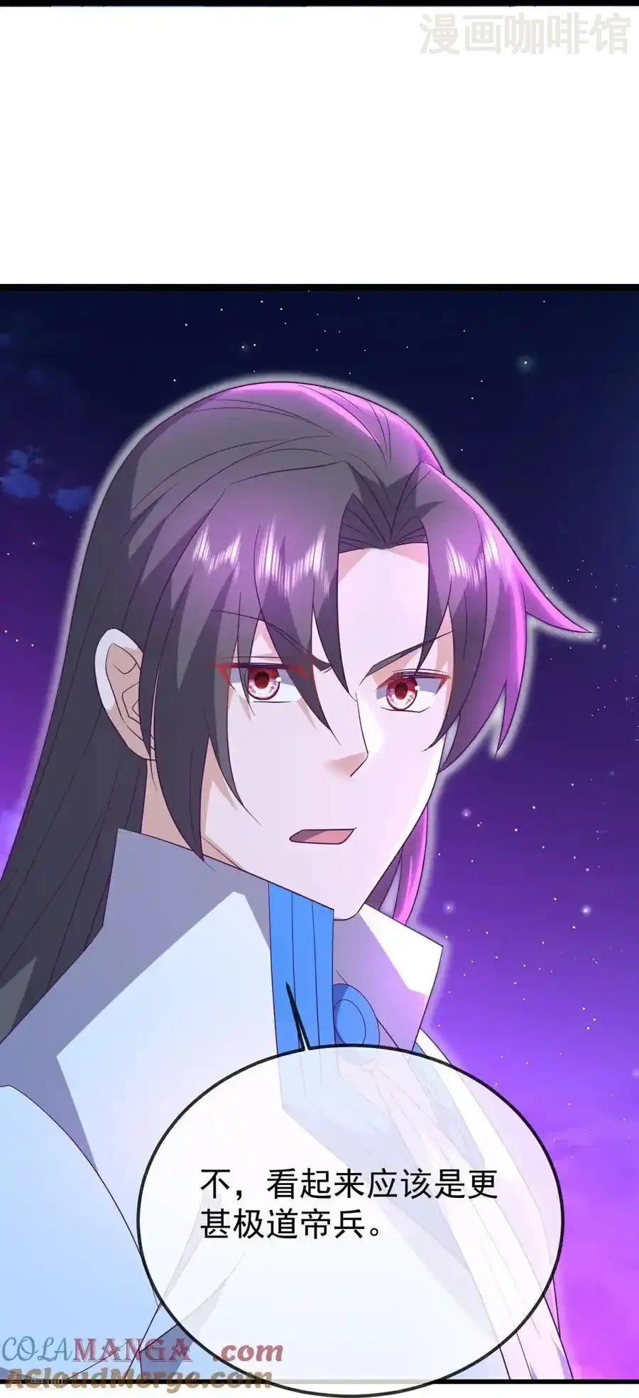 仙武帝尊 第656话 那是什么 下拉式漫画 - 漫画咖啡馆 免费阅读 - Page 16