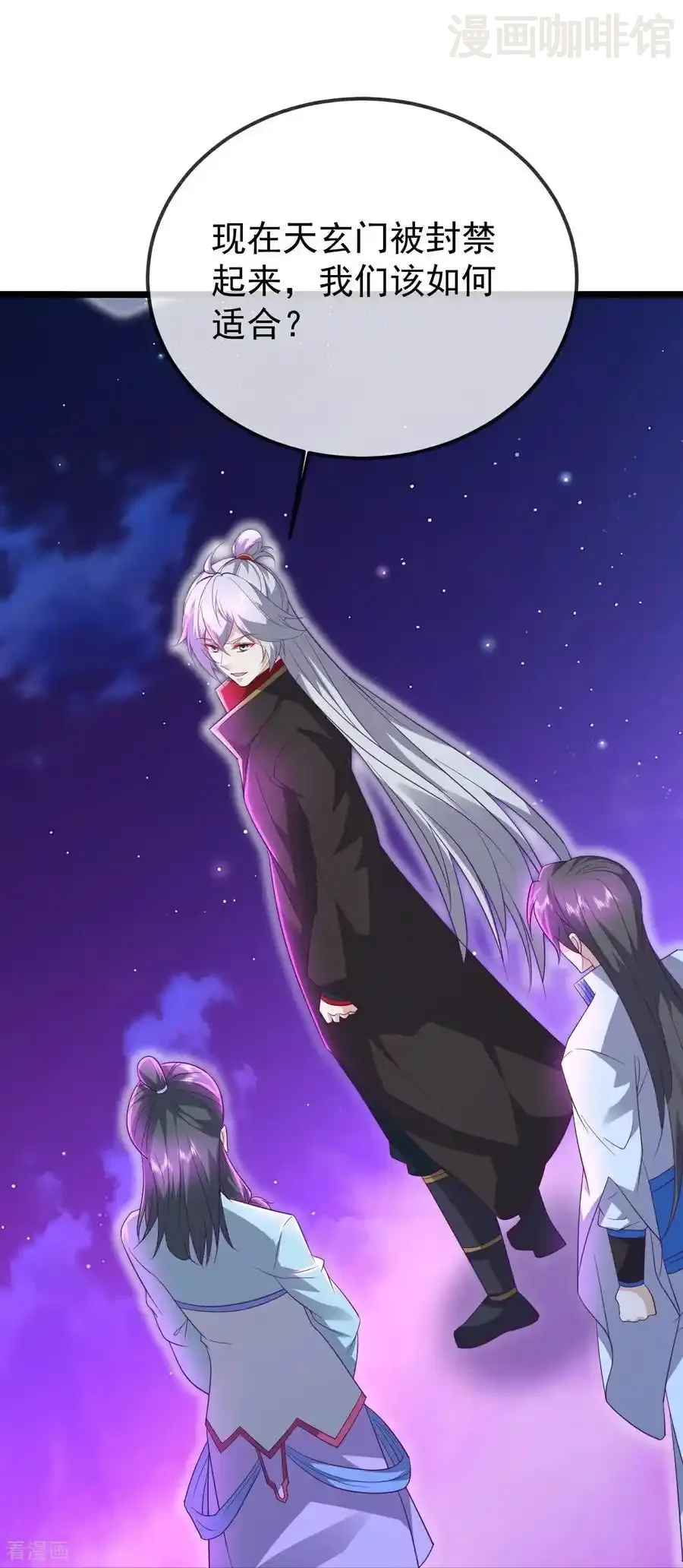 仙武帝尊 第656话 那是什么 下拉式漫画 - 漫画咖啡馆 免费阅读 - Page 17