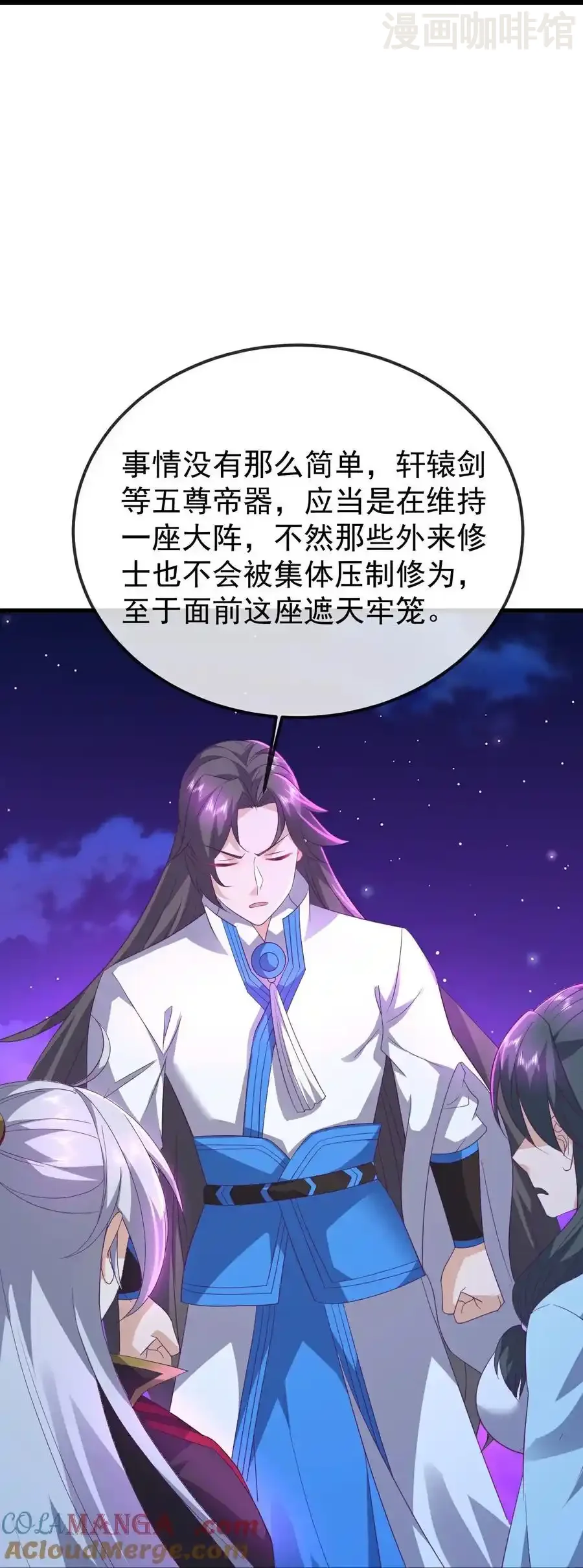 仙武帝尊 第656话 那是什么 下拉式漫画 - 漫画咖啡馆 免费阅读 - Page 19