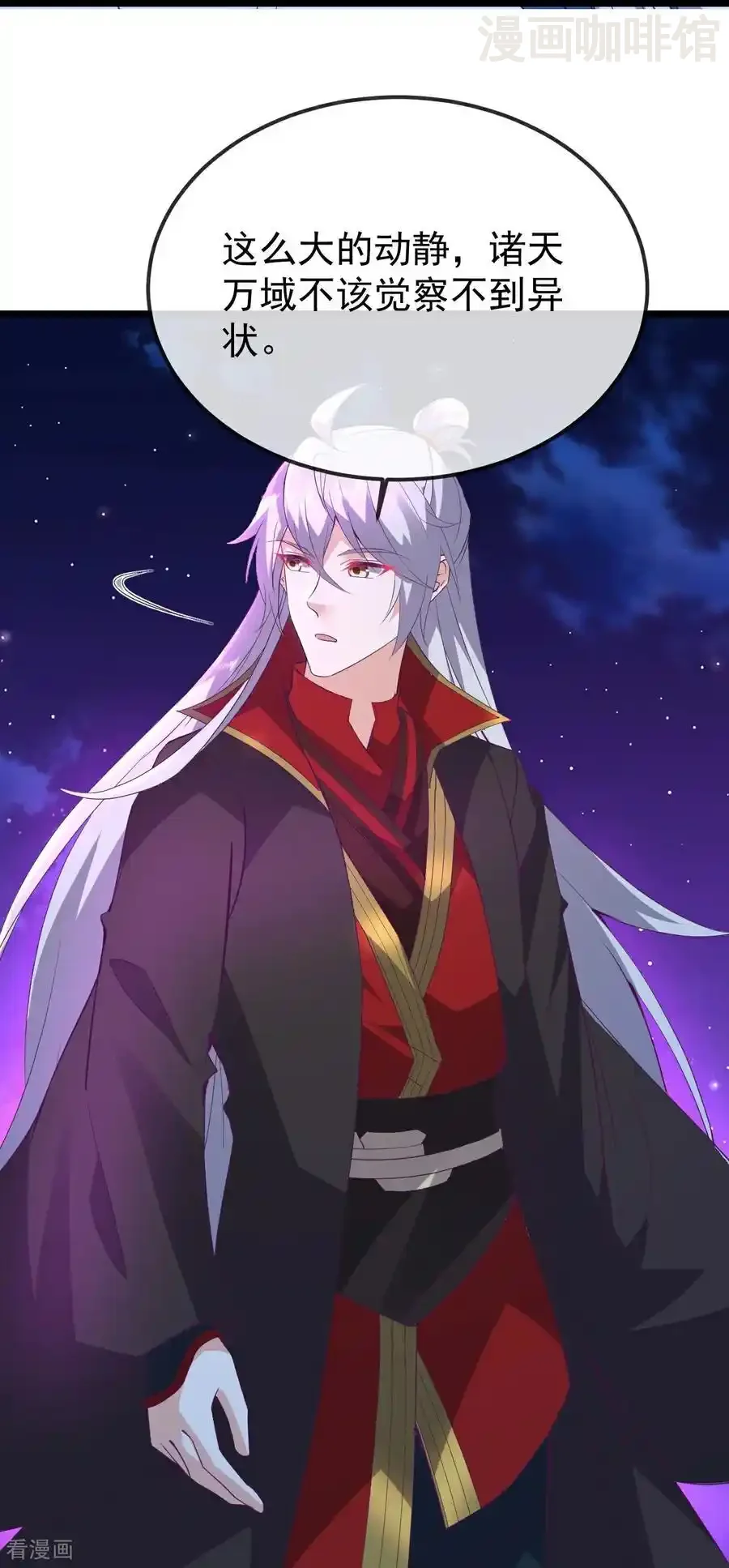 仙武帝尊 第656话 那是什么 下拉式漫画 - 漫画咖啡馆 免费阅读 - Page 21