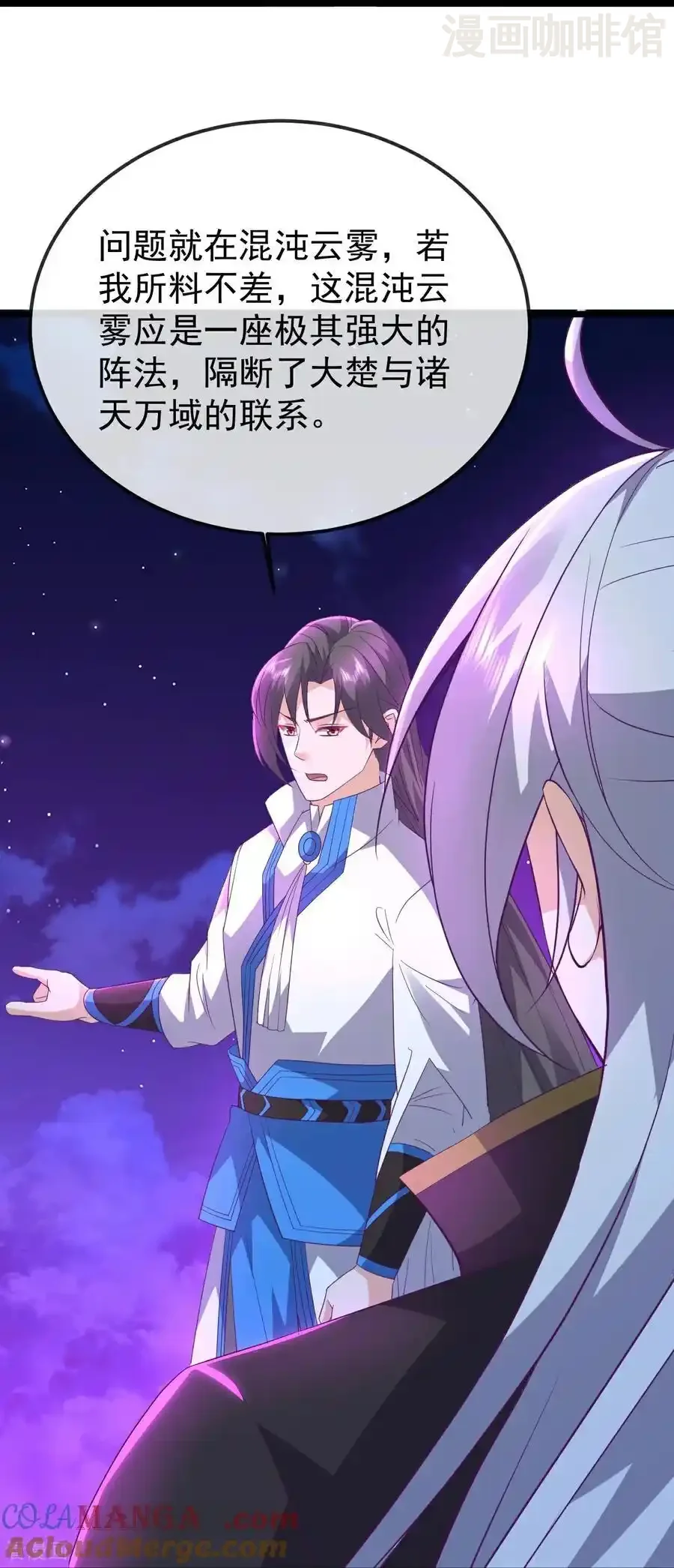 仙武帝尊 第656话 那是什么 下拉式漫画 - 漫画咖啡馆 免费阅读 - Page 22