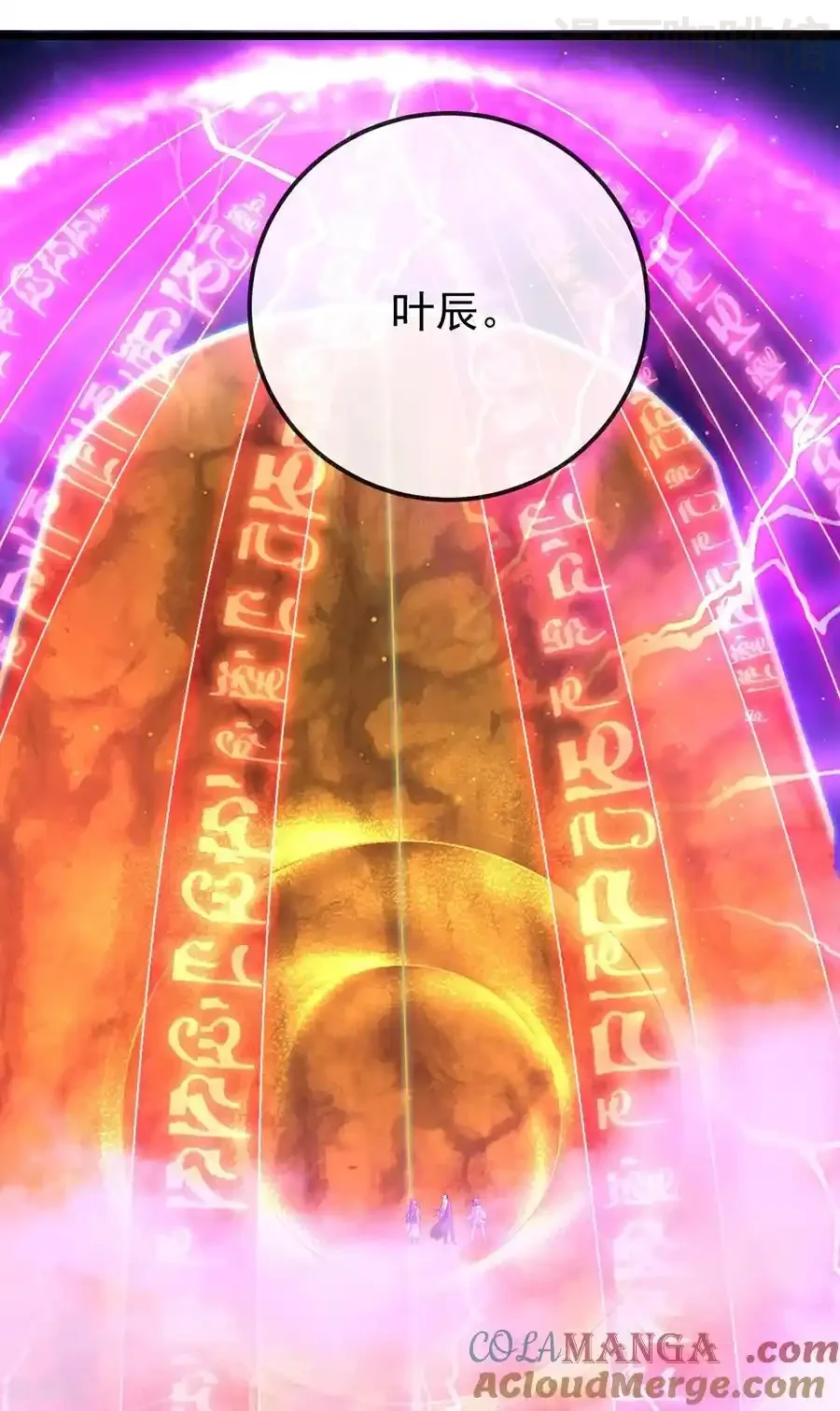 仙武帝尊 第656话 那是什么 下拉式漫画 - 漫画咖啡馆 免费阅读 - Page 25