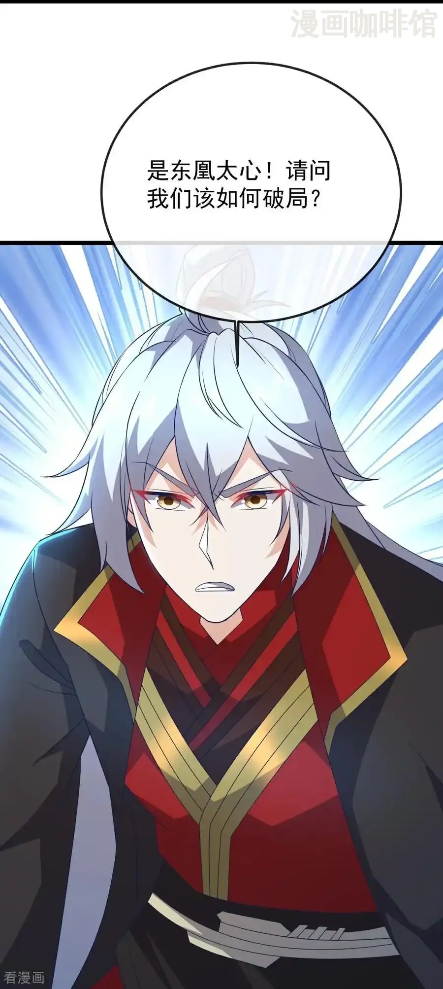 仙武帝尊 第656话 那是什么 下拉式漫画 - 漫画咖啡馆 免费阅读 - Page 26