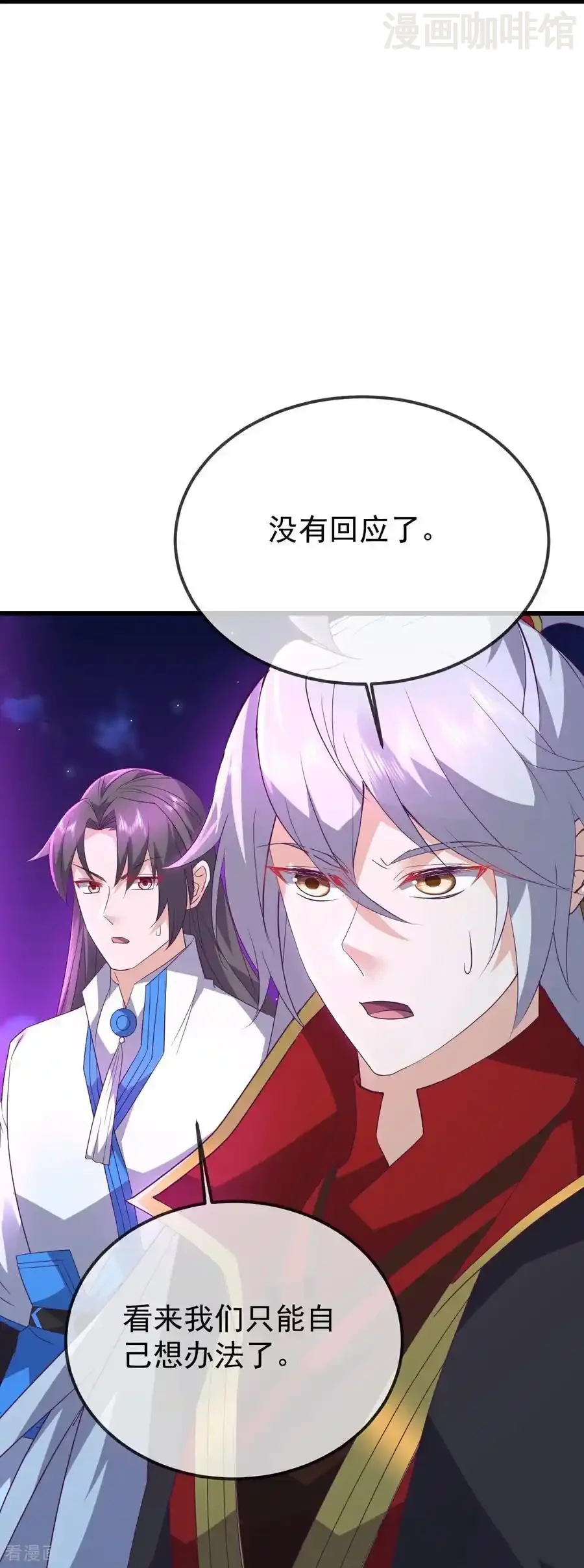 仙武帝尊 第656话 那是什么 下拉式漫画 - 漫画咖啡馆 免费阅读 - Page 30