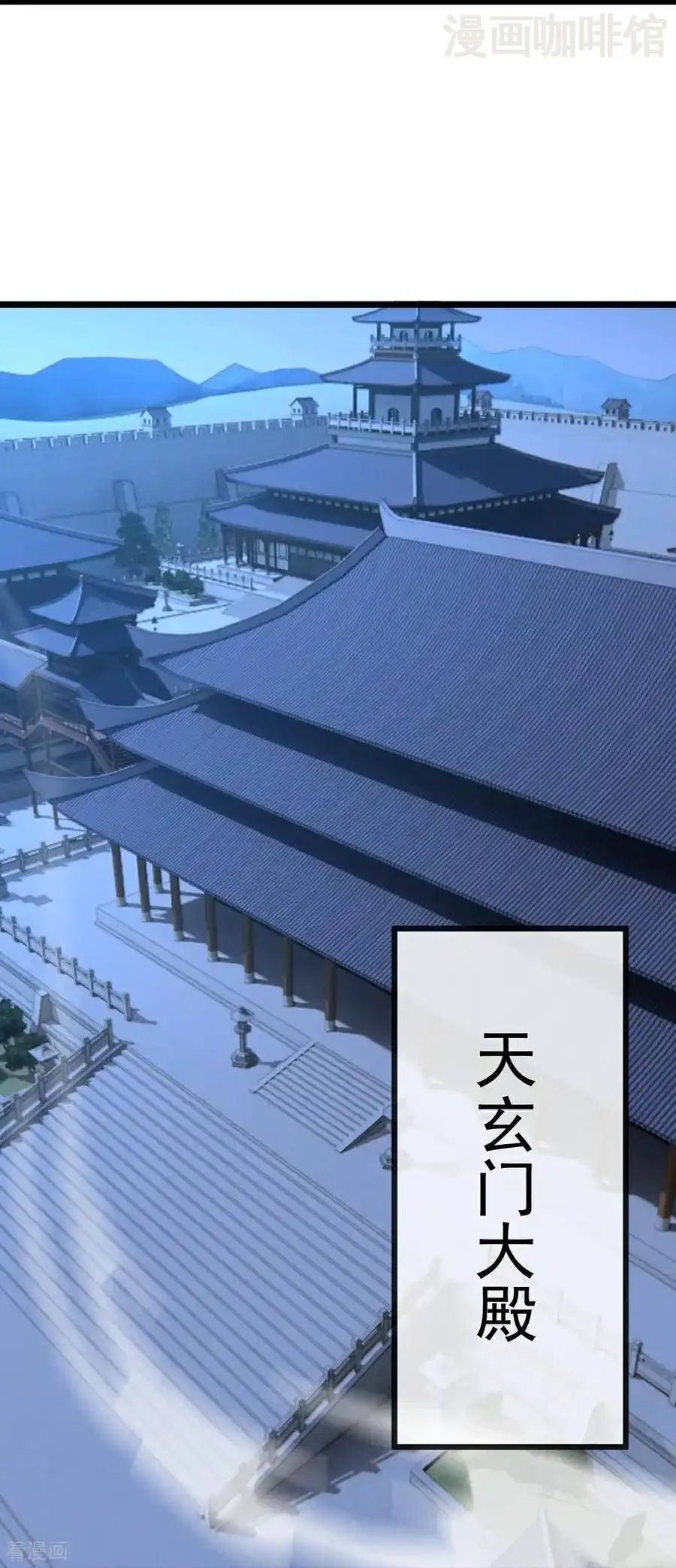 仙武帝尊 第656话 那是什么 下拉式漫画 - 漫画咖啡馆 免费阅读 - Page 33