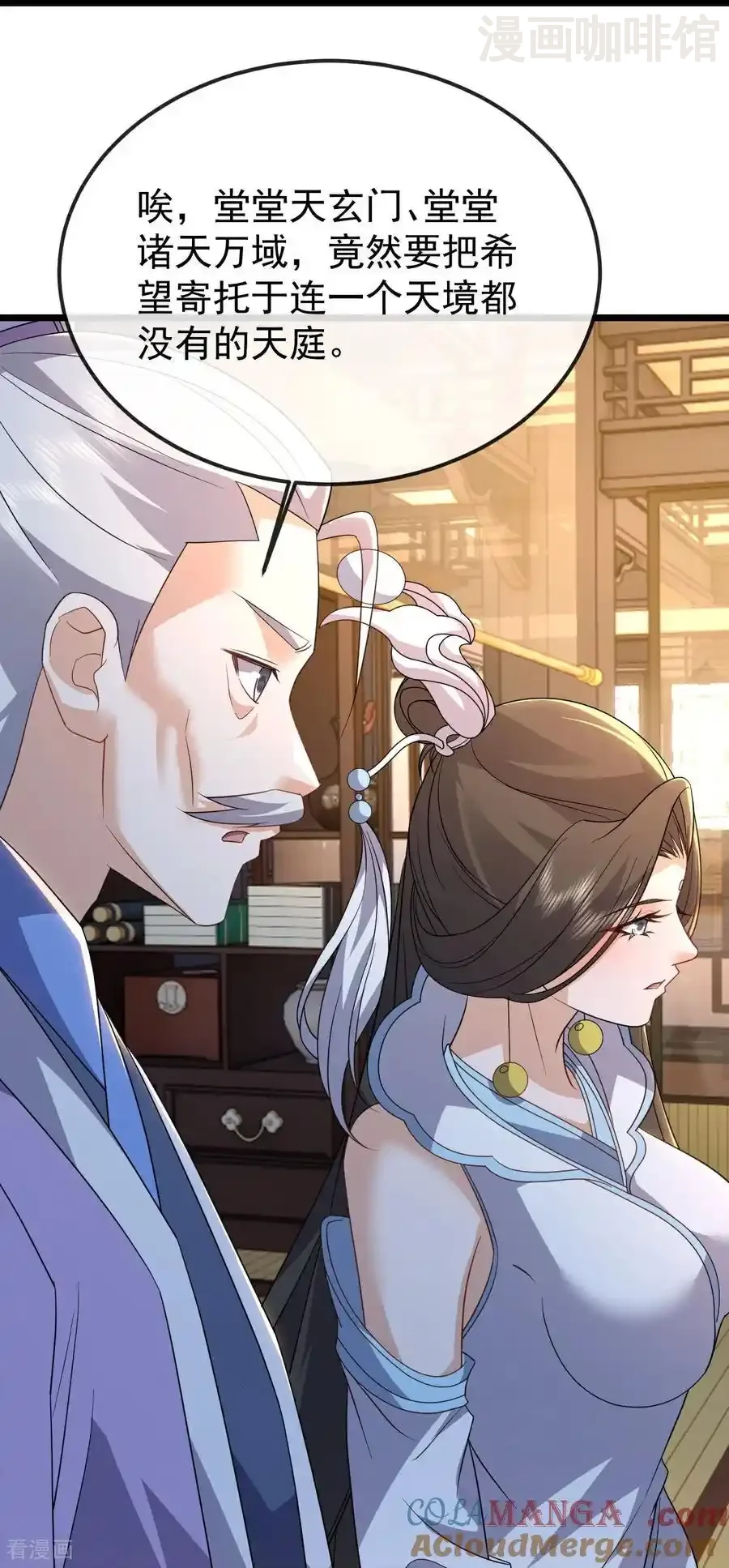 仙武帝尊 第656话 那是什么 下拉式漫画 - 漫画咖啡馆 免费阅读 - Page 37