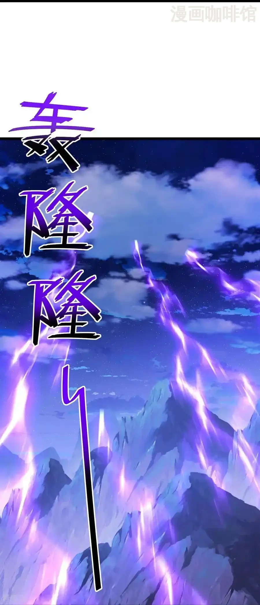 仙武帝尊 第656话 那是什么 下拉式漫画 - 漫画咖啡馆 免费阅读 - Page 39