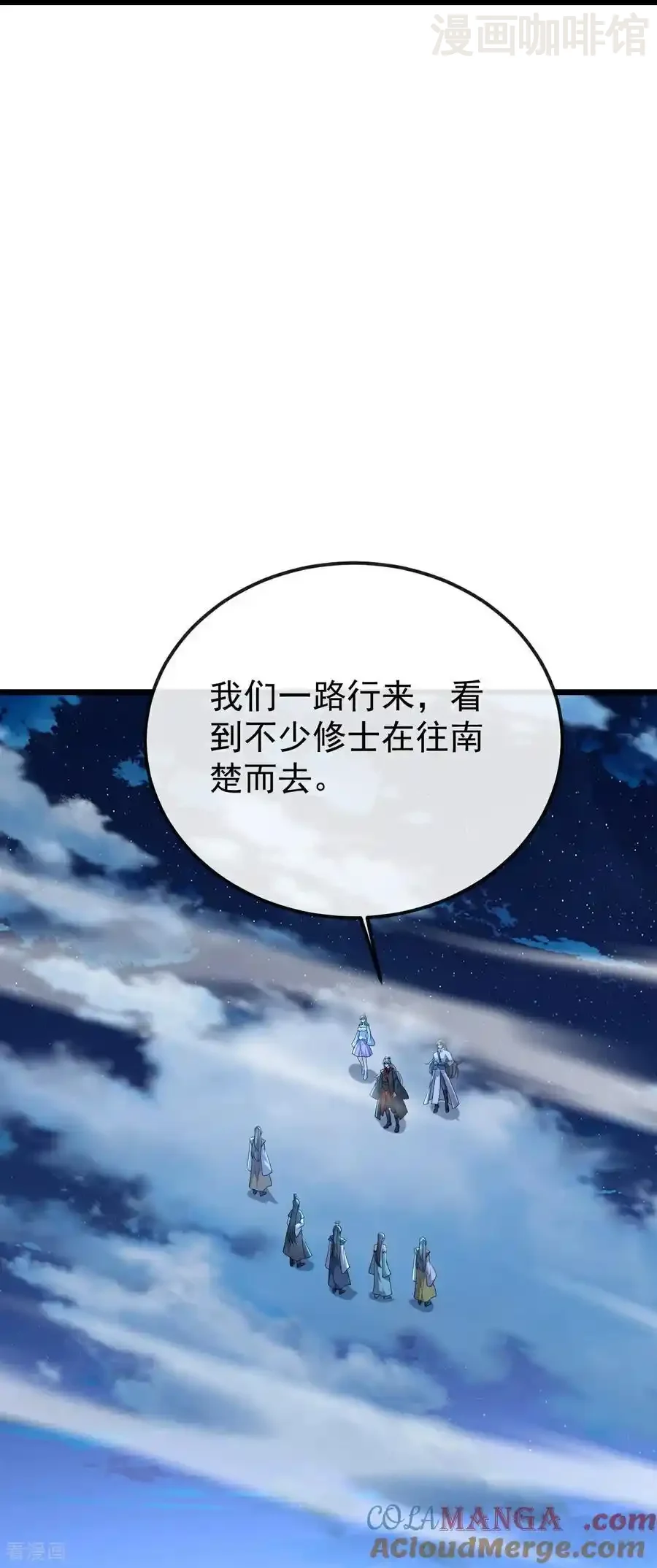 仙武帝尊 第656话 那是什么 下拉式漫画 - 漫画咖啡馆 免费阅读 - Page 40