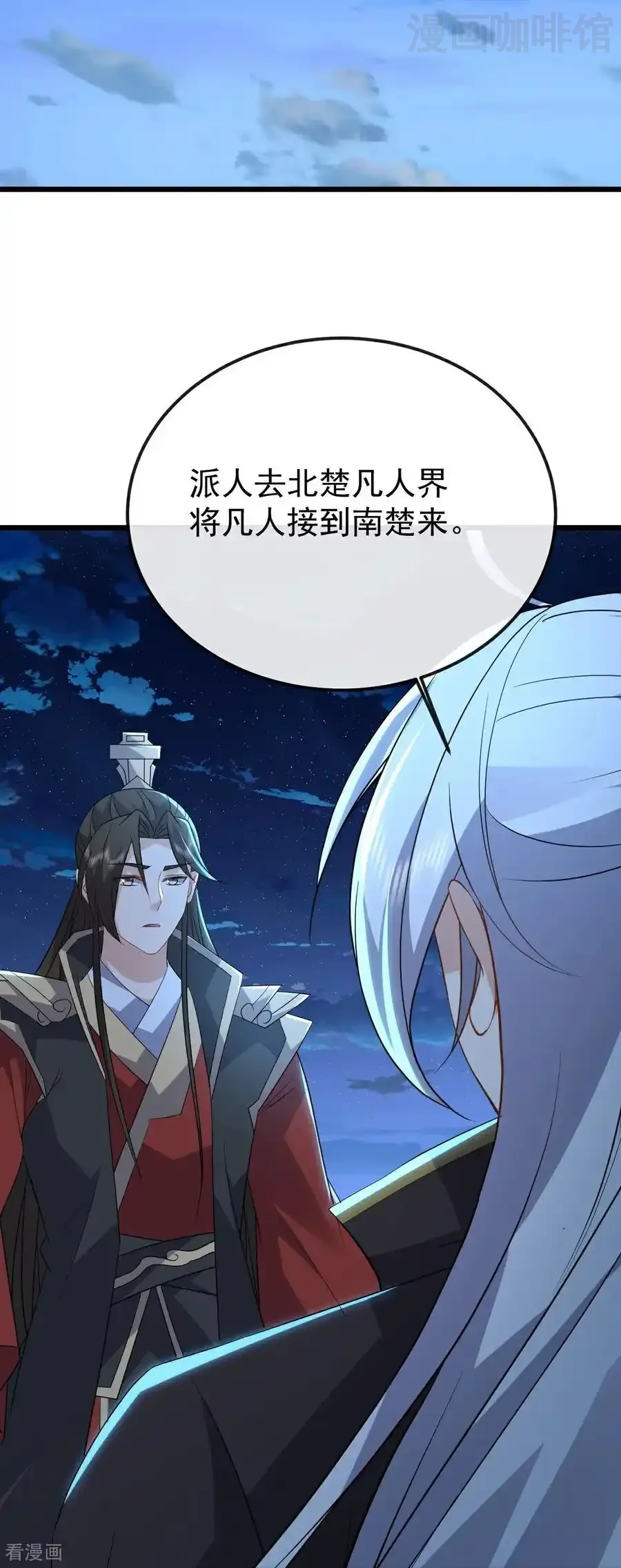 仙武帝尊 第656话 那是什么 下拉式漫画 - 漫画咖啡馆 免费阅读 - Page 41