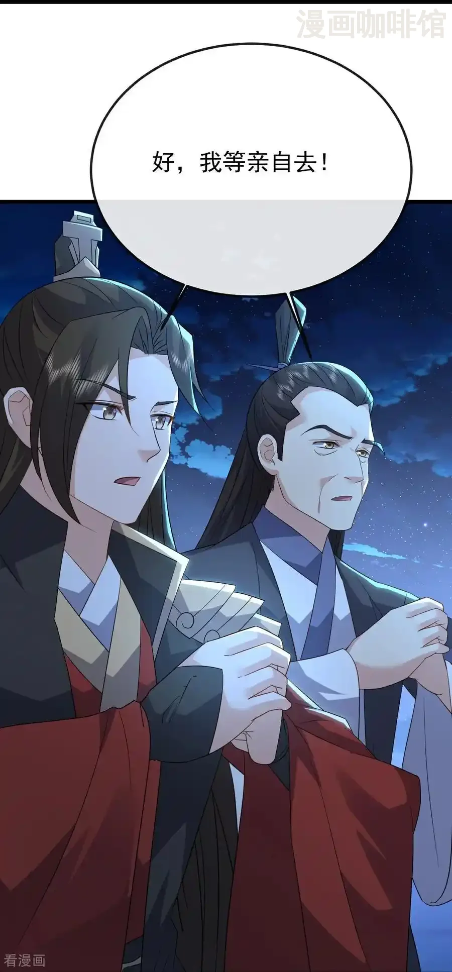 仙武帝尊 第656话 那是什么 下拉式漫画 - 漫画咖啡馆 免费阅读 - Page 42