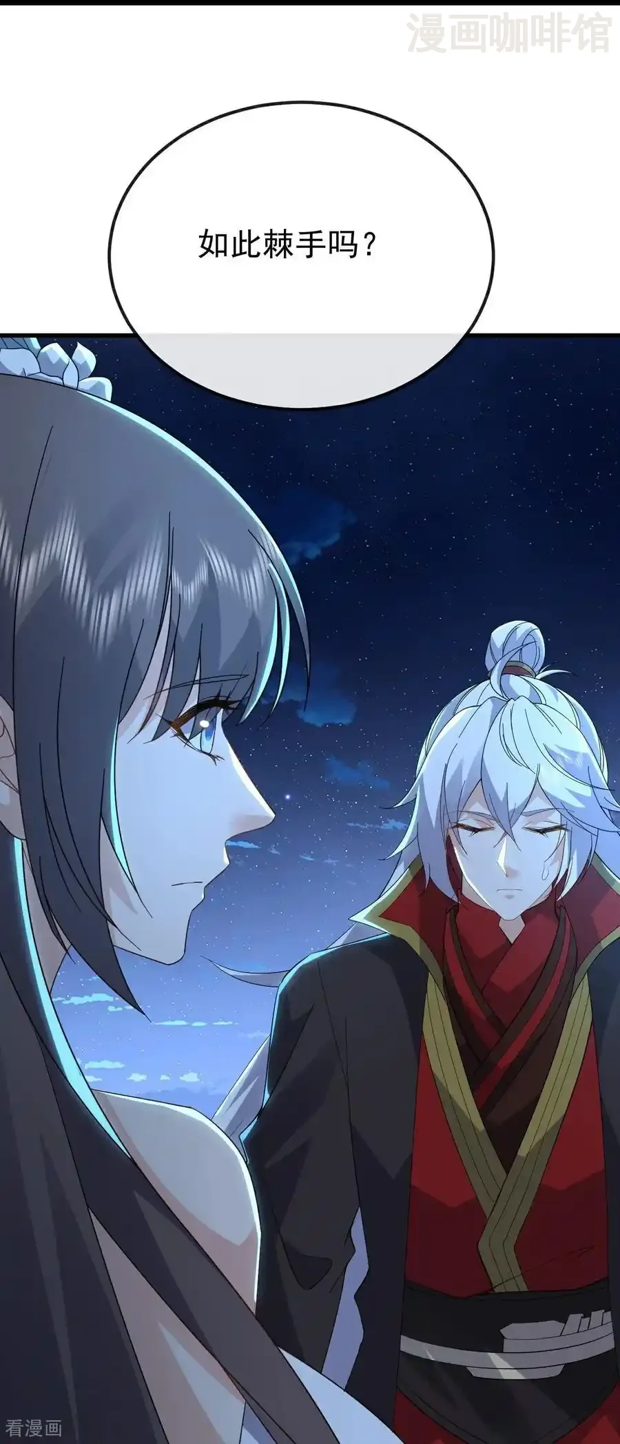 仙武帝尊 第656话 那是什么 下拉式漫画 - 漫画咖啡馆 免费阅读 - Page 44