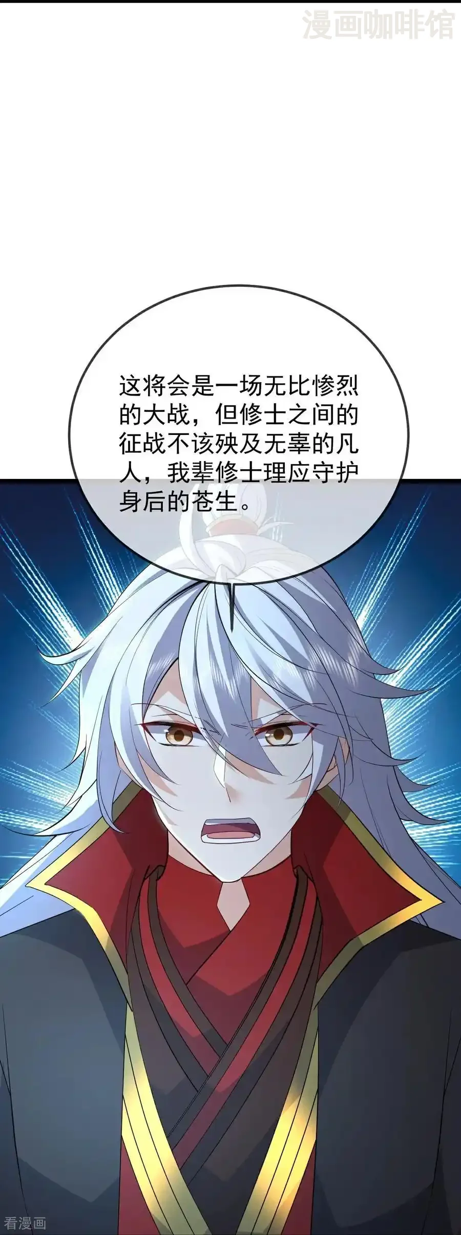 仙武帝尊 第656话 那是什么 下拉式漫画 - 漫画咖啡馆 免费阅读 - Page 45