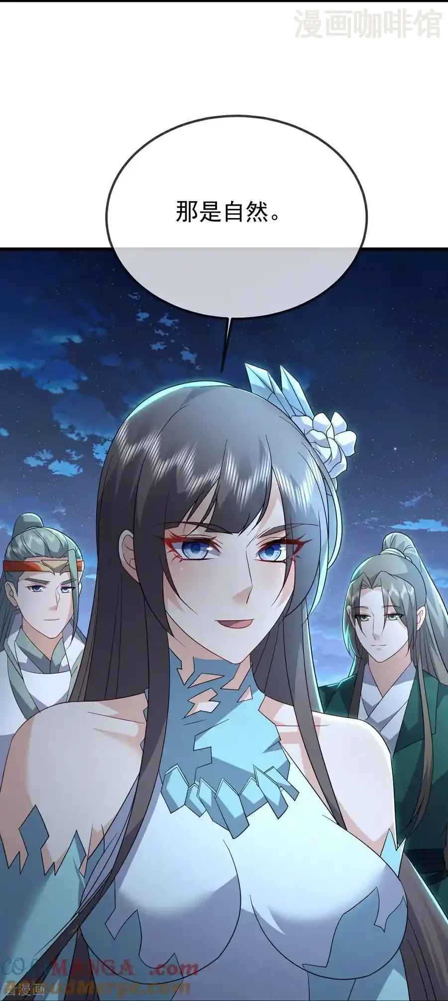 仙武帝尊 第656话 那是什么 下拉式漫画 - 漫画咖啡馆 免费阅读 - Page 46