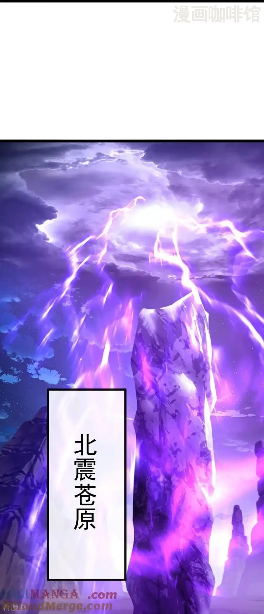 仙武帝尊 第656话 那是什么 下拉式漫画 - 漫画咖啡馆 免费阅读 - Page 49