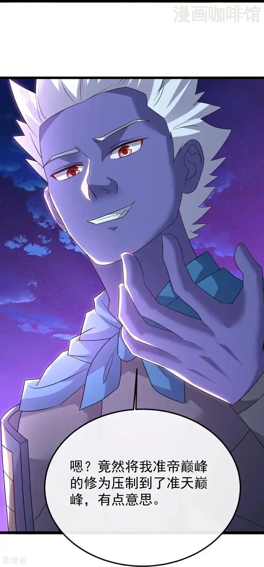 仙武帝尊 第656话 那是什么 下拉式漫画 - 漫画咖啡馆 免费阅读 - Page 53