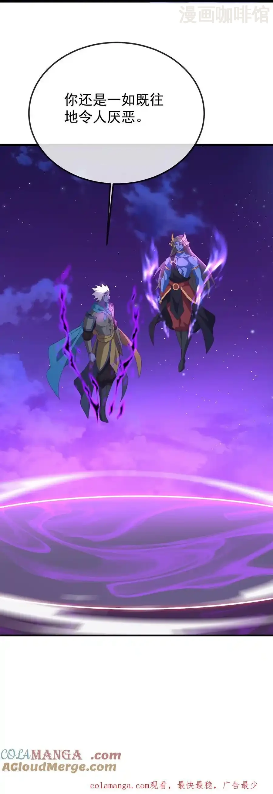 仙武帝尊 第656话 那是什么 下拉式漫画 - 漫画咖啡馆 免费阅读 - Page 58