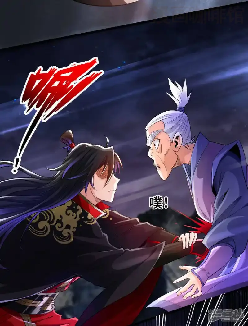 仙武帝尊 第8话 兽心怒 下拉式漫画 - 漫画咖啡馆 免费阅读 - Page 4