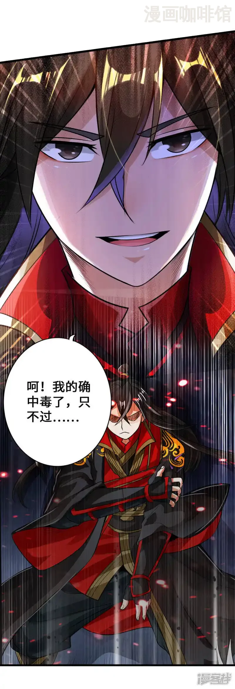 仙武帝尊 第8话 兽心怒 下拉式漫画 - 漫画咖啡馆 免费阅读 - Page 6