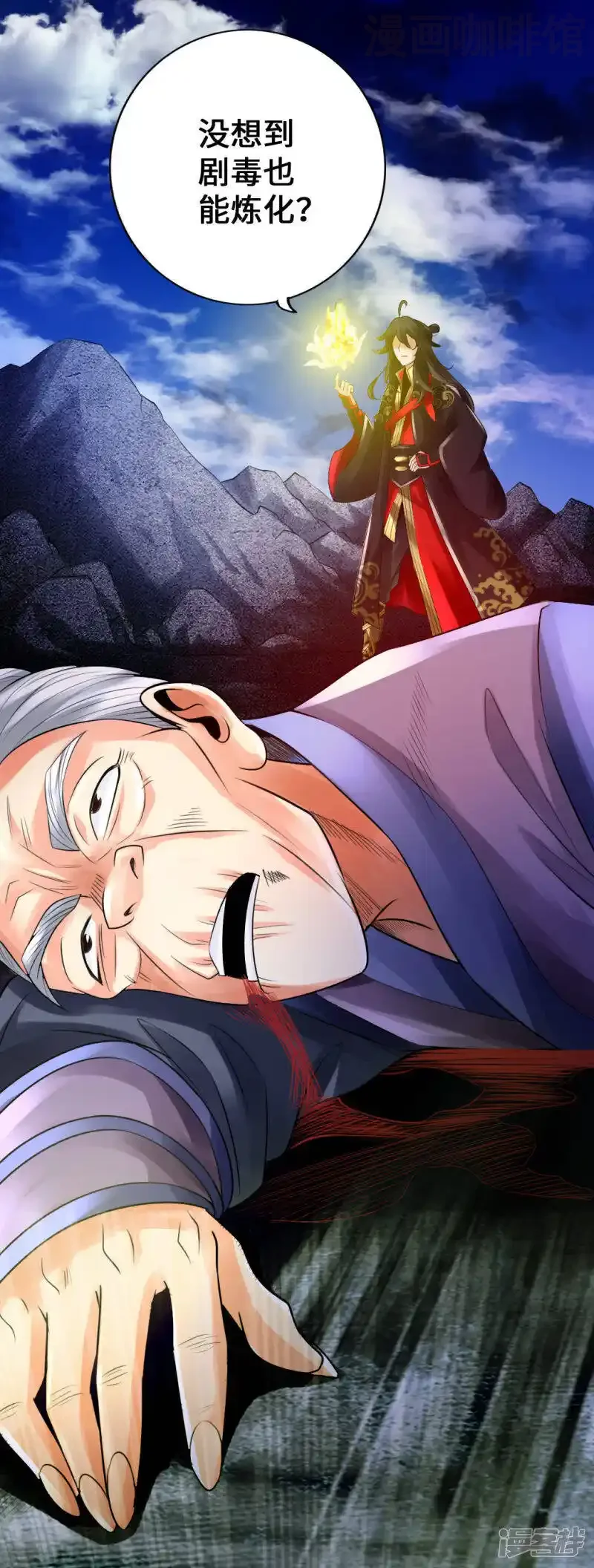 仙武帝尊 第8话 兽心怒 下拉式漫画 - 漫画咖啡馆 免费阅读 - Page 8