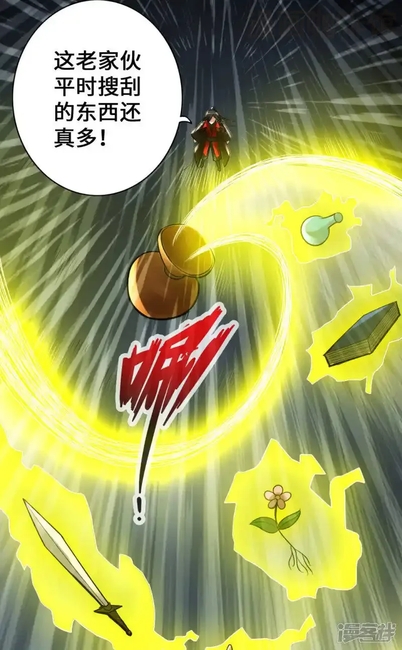 仙武帝尊 第8话 兽心怒 下拉式漫画 - 漫画咖啡馆 免费阅读 - Page 10