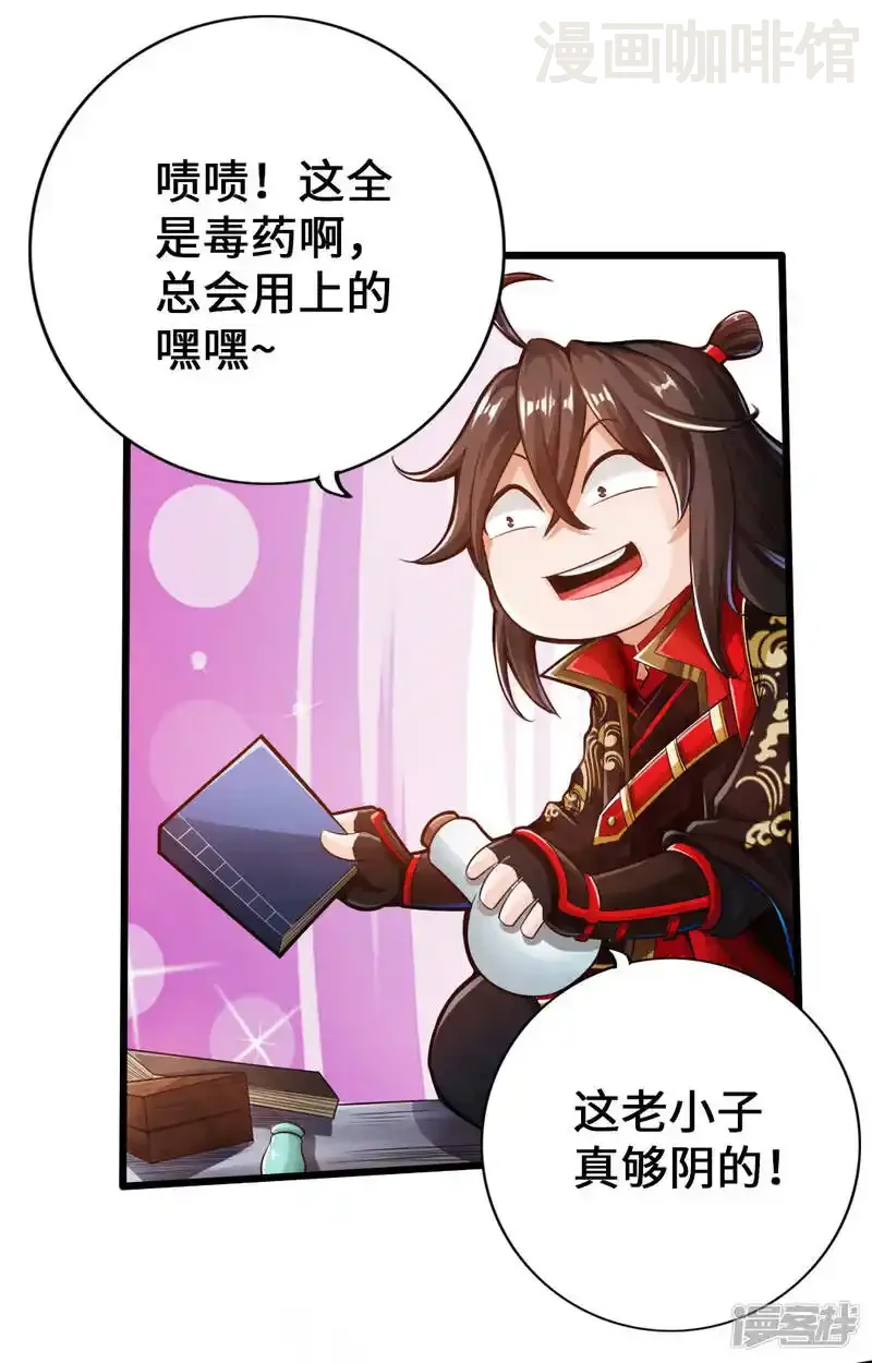 仙武帝尊 第8话 兽心怒 下拉式漫画 - 漫画咖啡馆 免费阅读 - Page 12