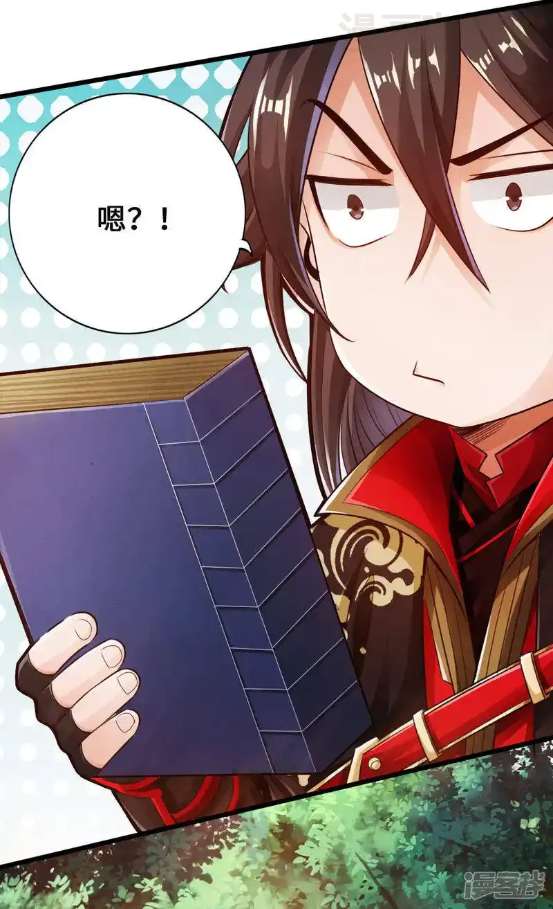 仙武帝尊 第8话 兽心怒 下拉式漫画 - 漫画咖啡馆 免费阅读 - Page 13