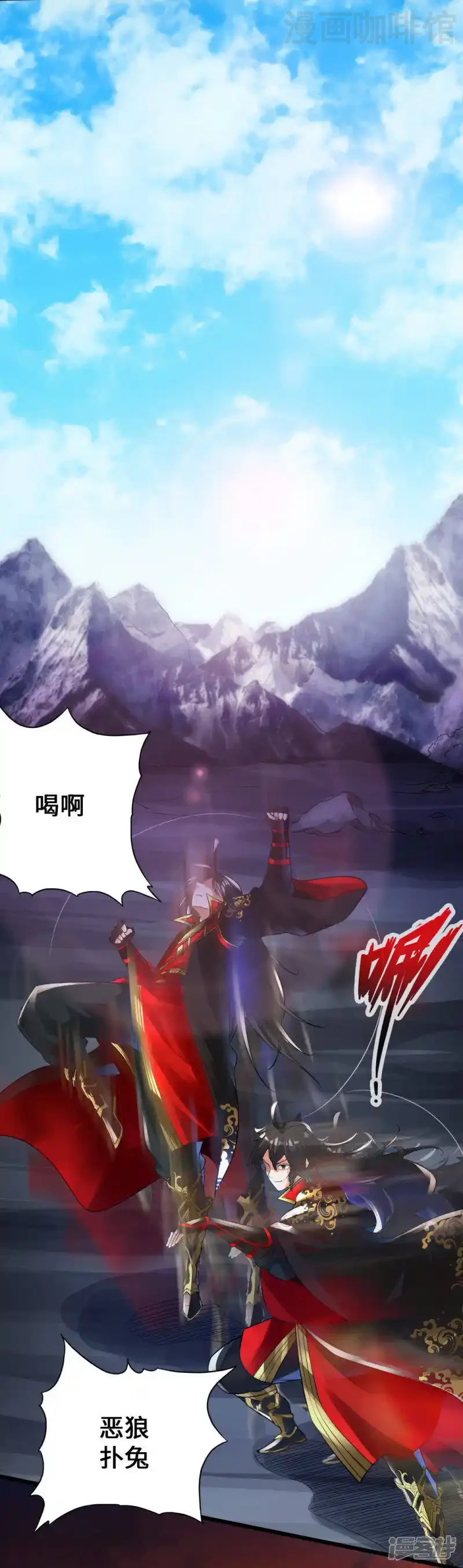 仙武帝尊 第8话 兽心怒 下拉式漫画 - 漫画咖啡馆 免费阅读 - Page 18