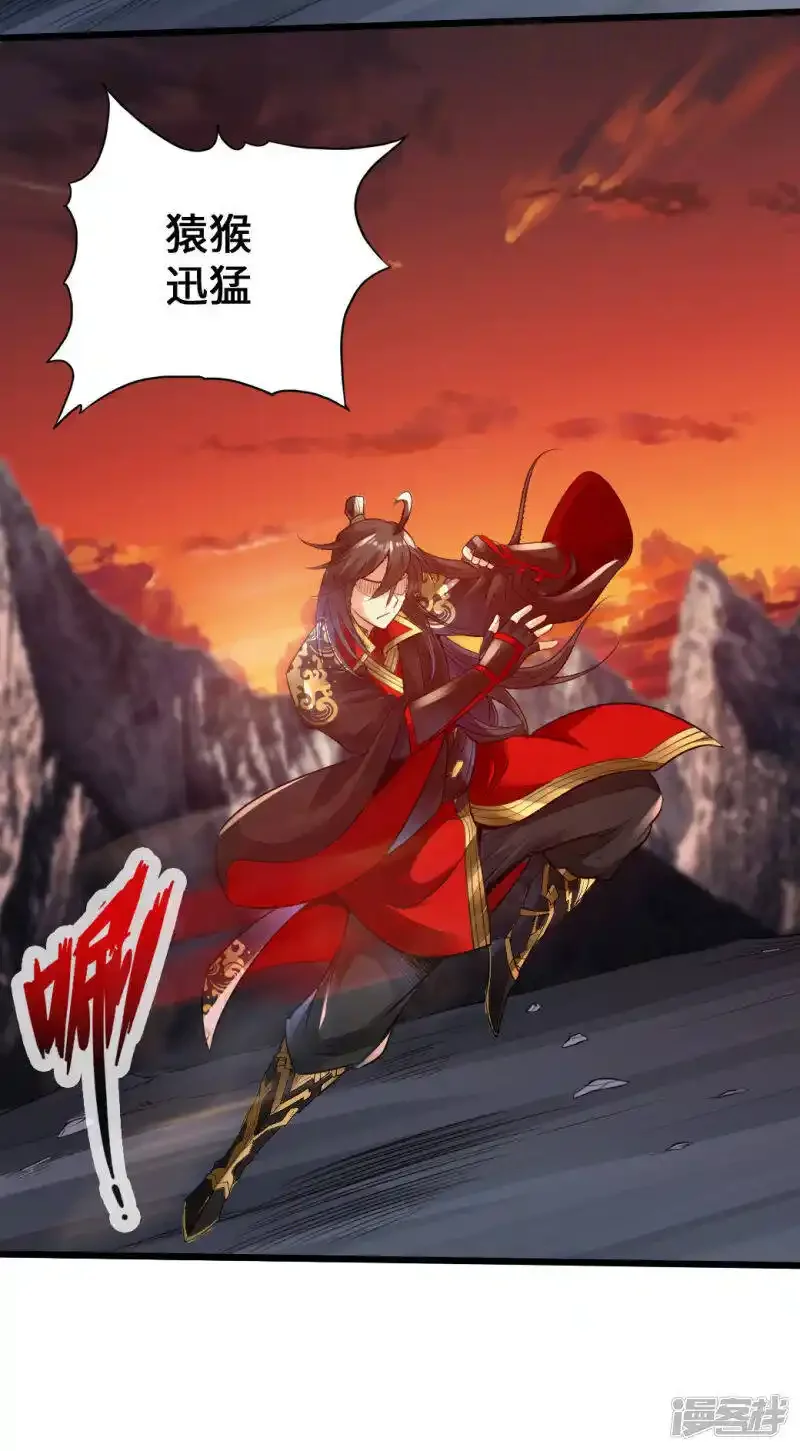 仙武帝尊 第8话 兽心怒 下拉式漫画 - 漫画咖啡馆 免费阅读 - Page 20