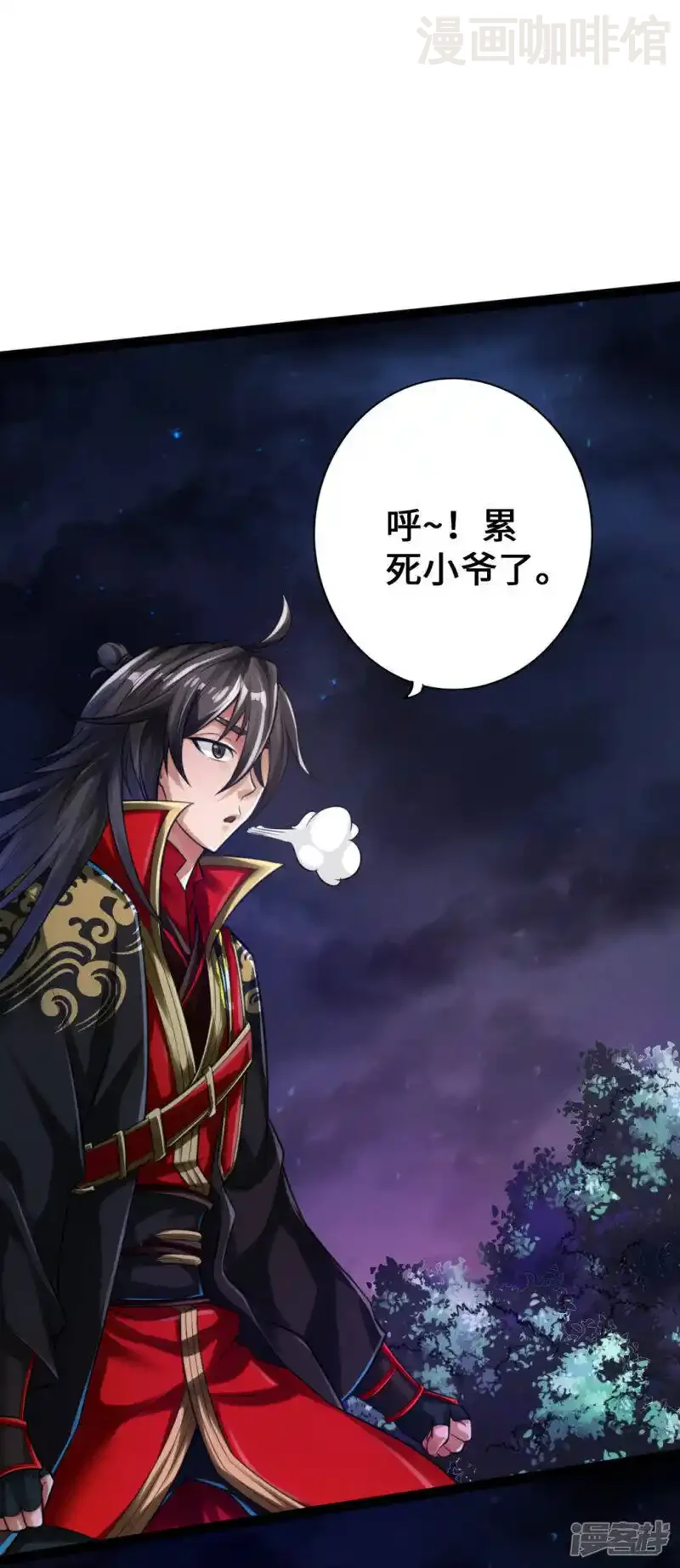 仙武帝尊 第8话 兽心怒 下拉式漫画 - 漫画咖啡馆 免费阅读 - Page 21