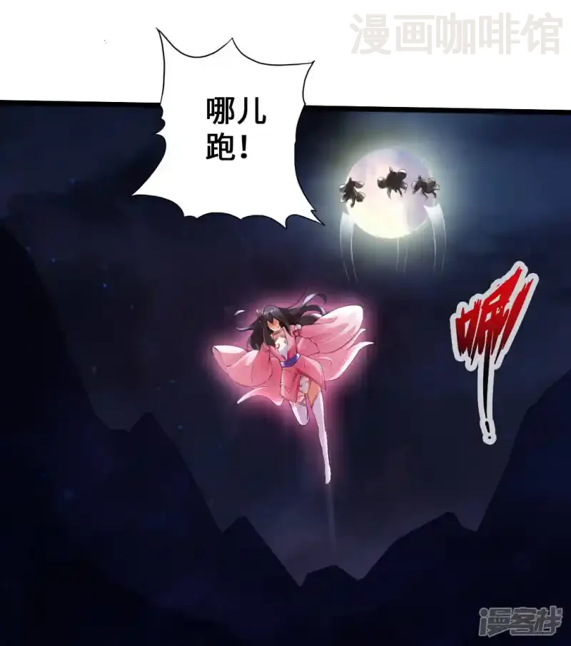 仙武帝尊 第8话 兽心怒 下拉式漫画 - 漫画咖啡馆 免费阅读 - Page 26