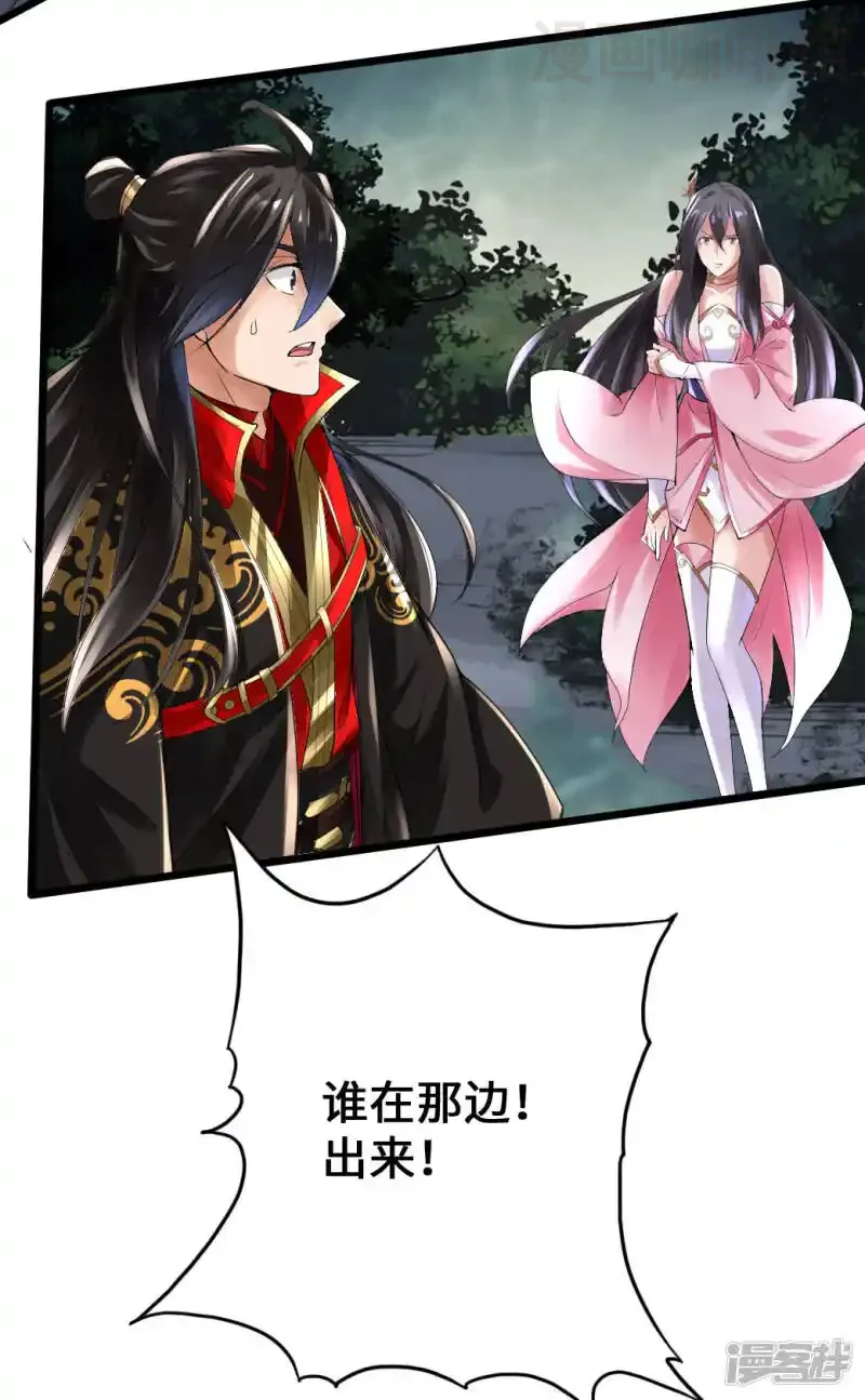 仙武帝尊 第8话 兽心怒 下拉式漫画 - 漫画咖啡馆 免费阅读 - Page 29