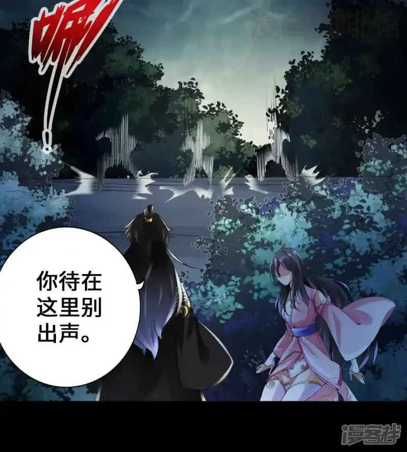 仙武帝尊 第8话 兽心怒 下拉式漫画 - 漫画咖啡馆 免费阅读 - Page 31