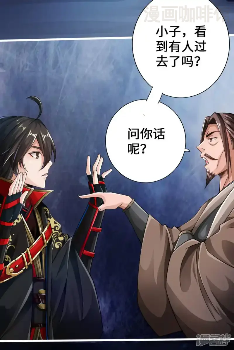 仙武帝尊 第8话 兽心怒 下拉式漫画 - 漫画咖啡馆 免费阅读 - Page 33