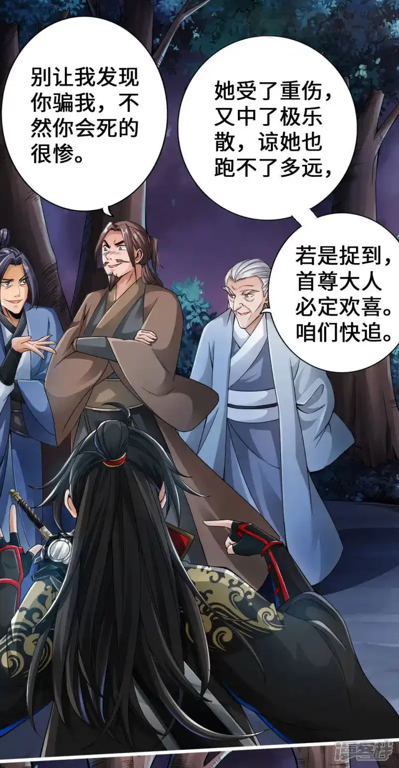 仙武帝尊 第8话 兽心怒 下拉式漫画 - 漫画咖啡馆 免费阅读 - Page 35