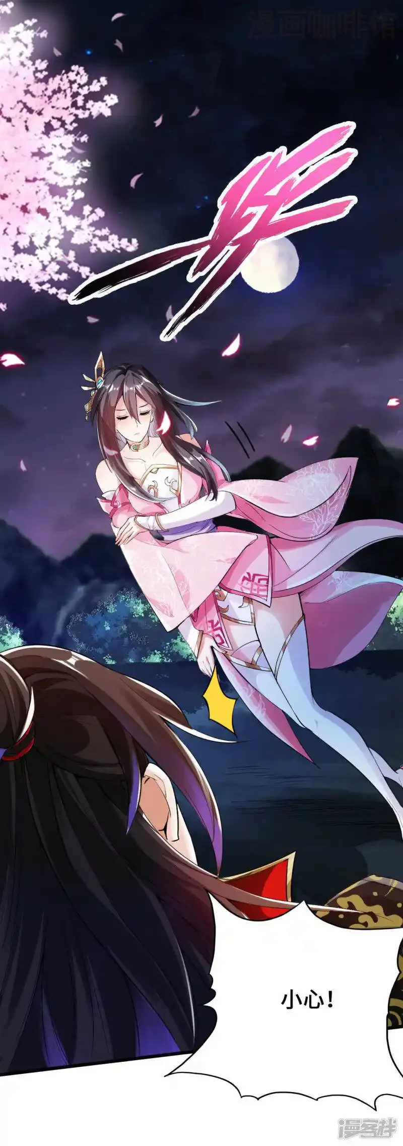 仙武帝尊 第8话 兽心怒 下拉式漫画 - 漫画咖啡馆 免费阅读 - Page 38