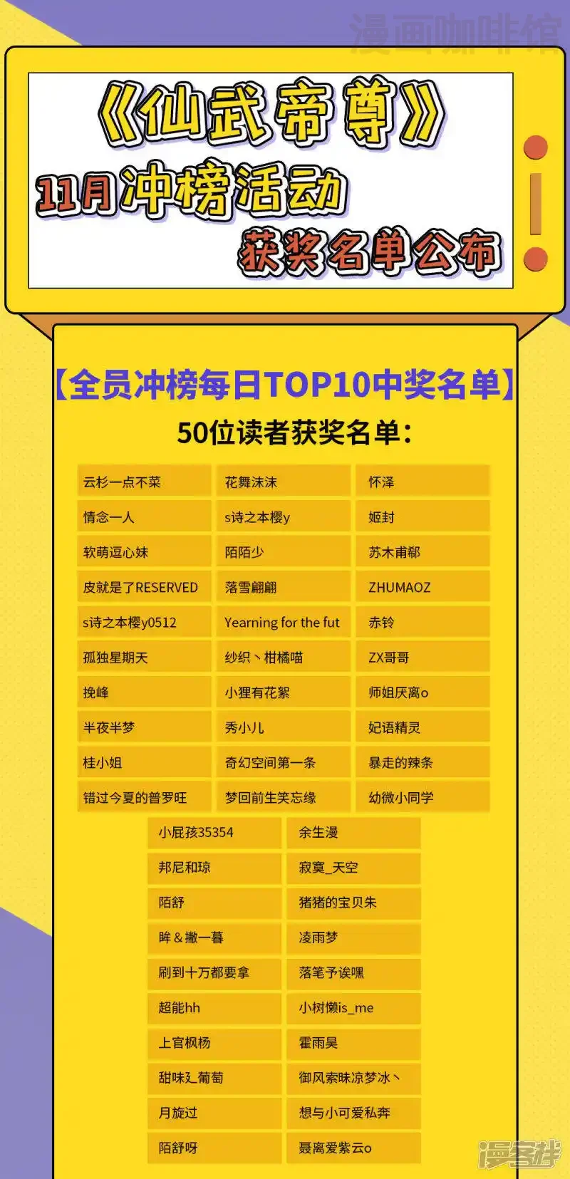 仙武帝尊 第8话 兽心怒 下拉式漫画 - 漫画咖啡馆 免费阅读 - Page 41