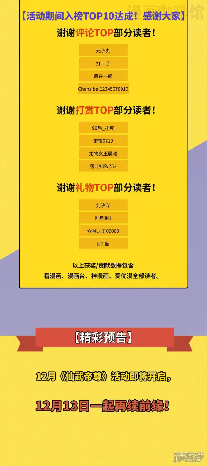 仙武帝尊 第8话 兽心怒 下拉式漫画 - 漫画咖啡馆 免费阅读 - Page 43