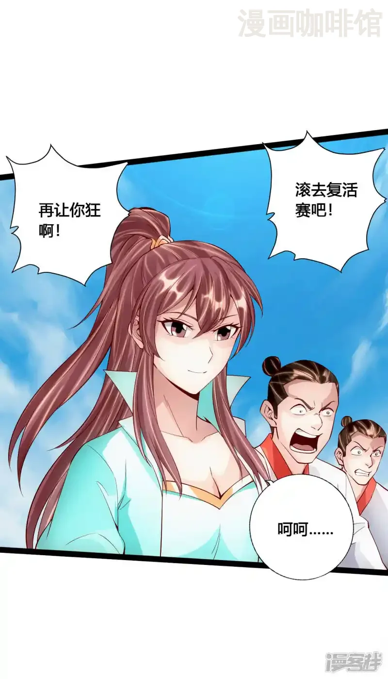 仙武帝尊 第95话 虚弱避敌 下拉式漫画 - 漫画咖啡馆 免费阅读 - Page 3