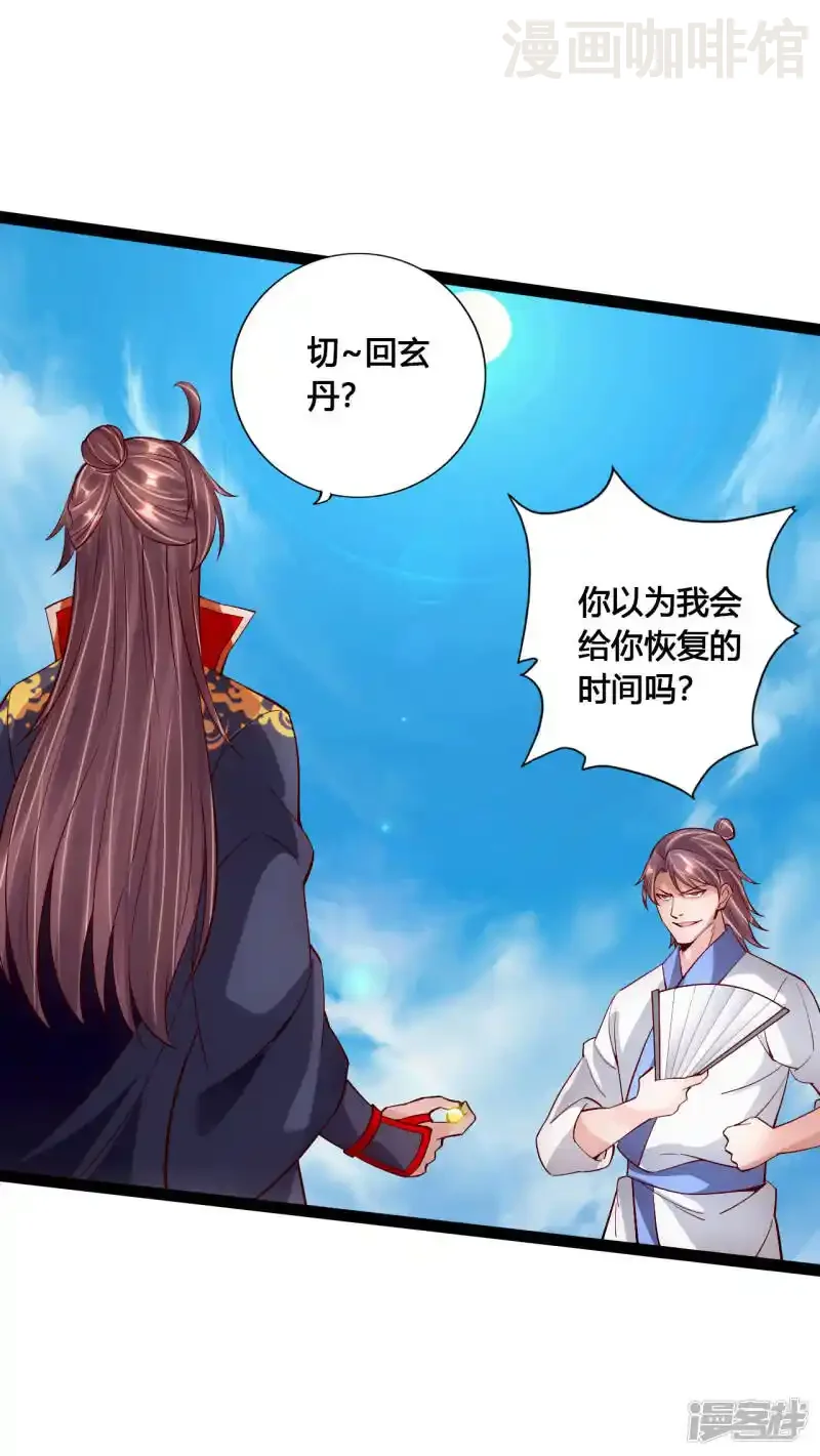 仙武帝尊 第95话 虚弱避敌 下拉式漫画 - 漫画咖啡馆 免费阅读 - Page 6