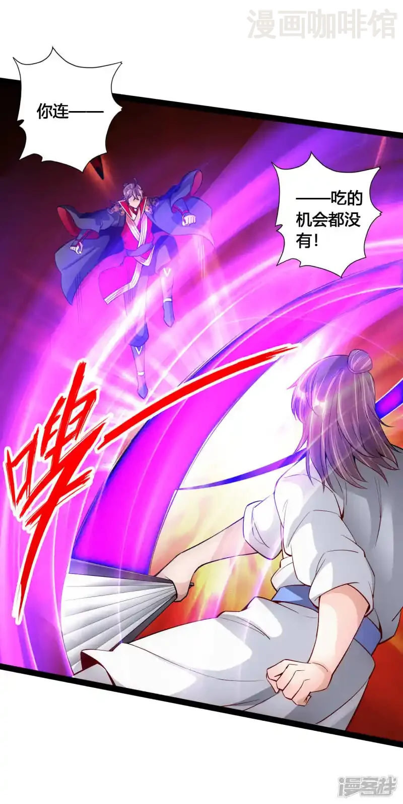 仙武帝尊 第95话 虚弱避敌 下拉式漫画 - 漫画咖啡馆 免费阅读 - Page 7