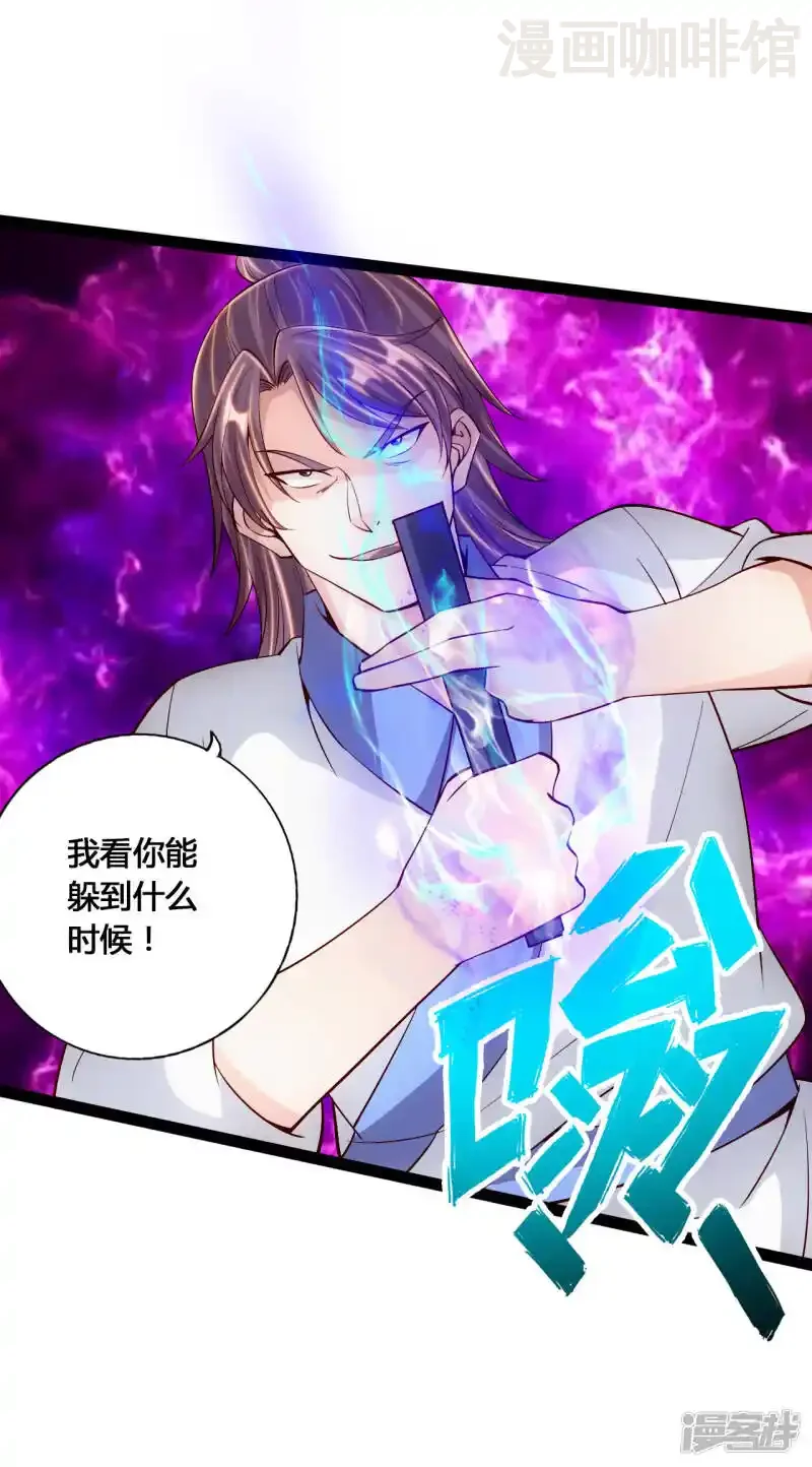 仙武帝尊 第95话 虚弱避敌 下拉式漫画 - 漫画咖啡馆 免费阅读 - Page 10