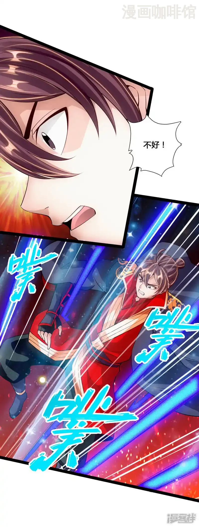 仙武帝尊 第95话 虚弱避敌 下拉式漫画 - 漫画咖啡馆 免费阅读 - Page 12