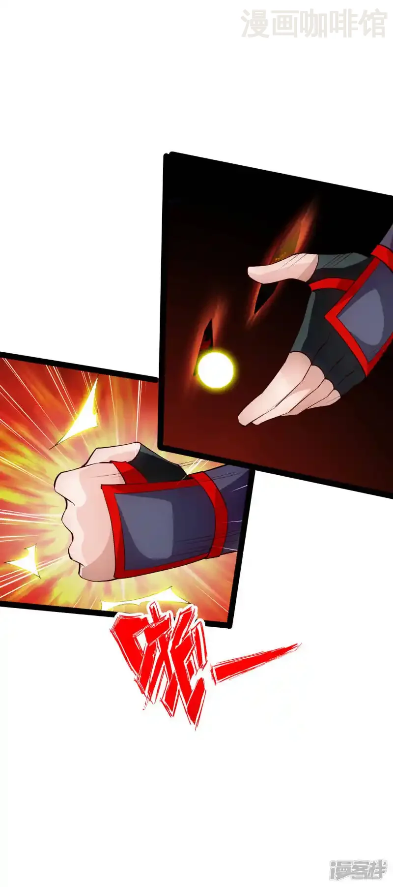 仙武帝尊 第95话 虚弱避敌 下拉式漫画 - 漫画咖啡馆 免费阅读 - Page 13