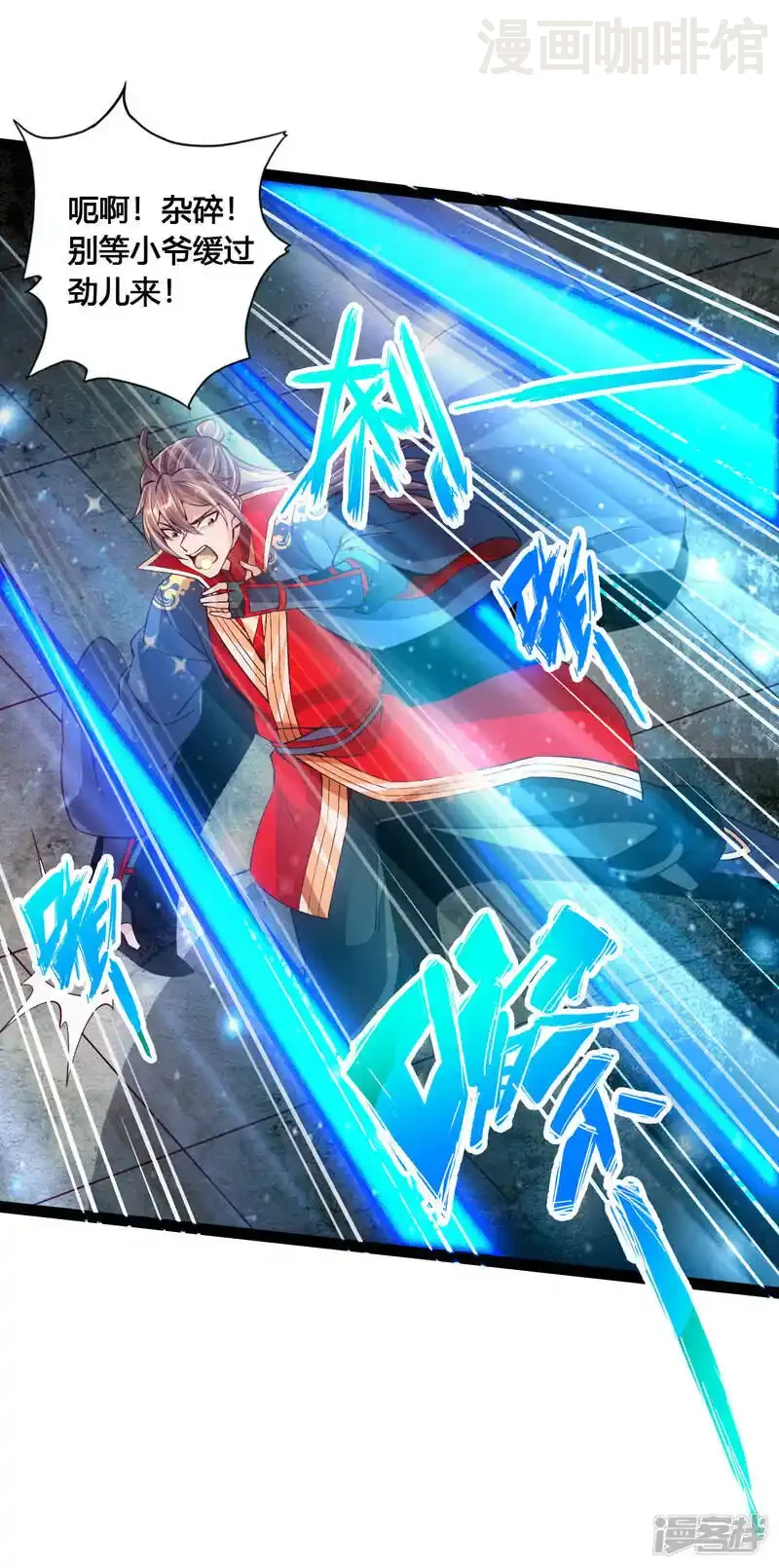 仙武帝尊 第95话 虚弱避敌 下拉式漫画 - 漫画咖啡馆 免费阅读 - Page 16