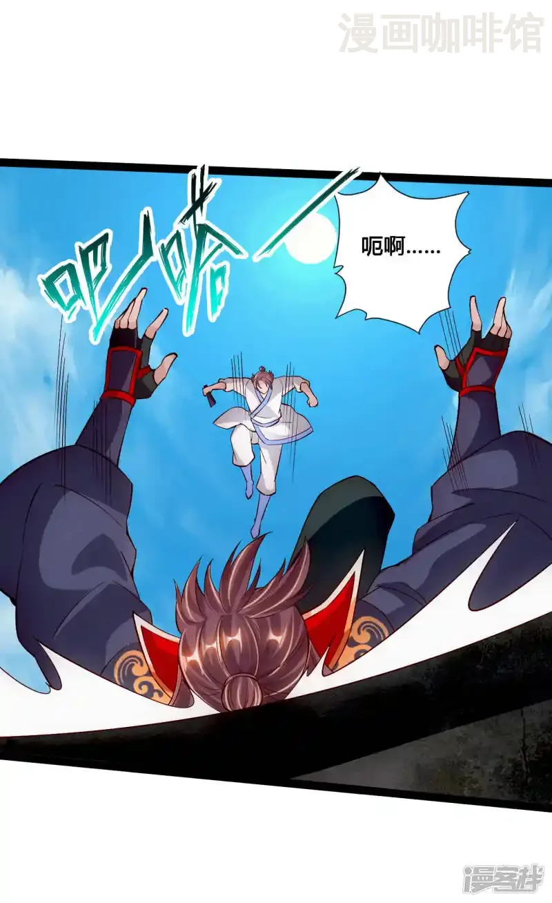 仙武帝尊 第95话 虚弱避敌 下拉式漫画 - 漫画咖啡馆 免费阅读 - Page 17